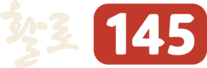 활로145